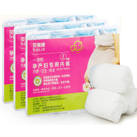贝莱康 一次性内裤纯棉 孕妇产妇产后月子用品旅行女款3包12条装