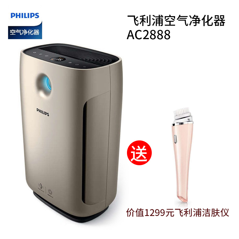 飞利浦(Philips)空气净化器AC2888快速去除PM2.5颗粒物 快速过滤病毒 AeraSense 灵智感应技术