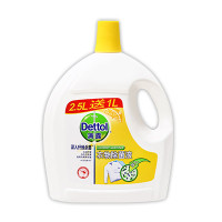 滴露(Dettol) 衣物除菌液 清新柠檬 2.5L+1L 特惠装 家用衣物消毒液 与洗衣液、柔顺剂配合使用