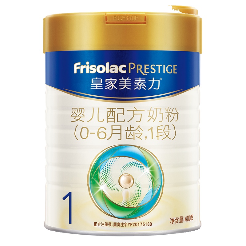 美素力(Frisolac Prestige)美素佳儿皇家婴儿配方奶粉1段(0-6个月适用)400克 荷兰原装进口