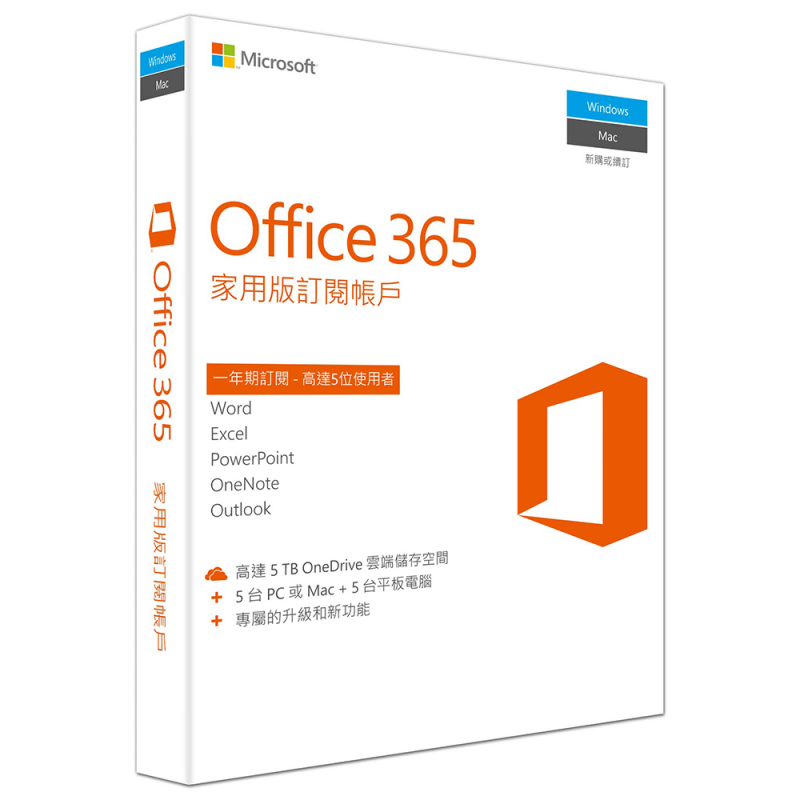 Office 365 Home (Chinese)