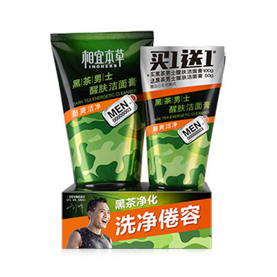 相宜本草黑茶男士醒肤洁面膏(100g+50g)