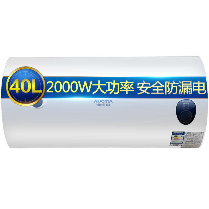 澳柯玛(AUCMA)40升电热水器FCD-40D25 多档调节 安全防电