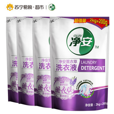 净安(cleafe)洗衣液补充装(薰衣草香)2kg*4袋加赠800g超值装