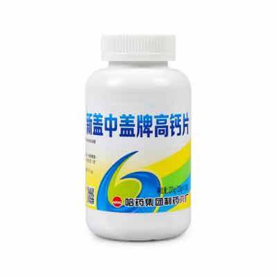 [苏宁超市]哈药 新盖中盖高钙片110片