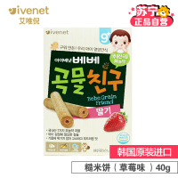 [苏宁自营]艾唯倪(ivenet)贝贝糙米饼(草莓味)40g