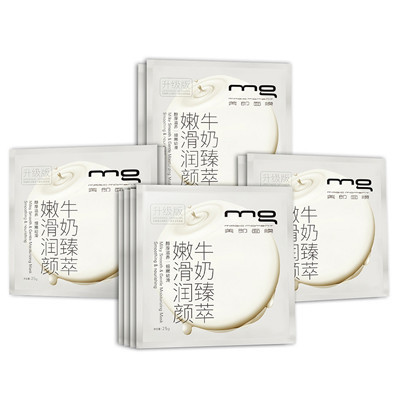 美即牛奶臻萃嫩滑润颜面膜(升级版)10片装