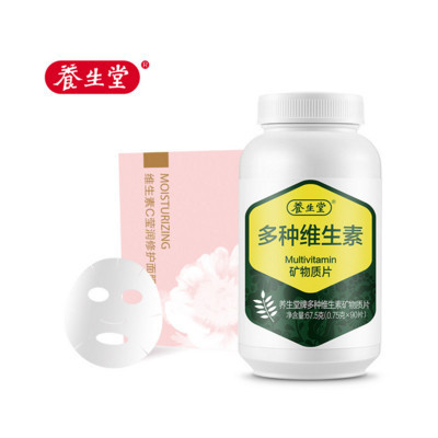 [苏宁自营] 养生堂牌多种维生素矿物质片 0.75g/片*90片
