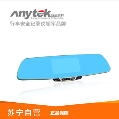 安尼泰科行车记录仪T6 双镜头