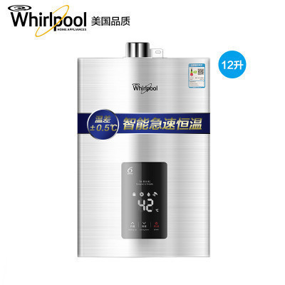 Whirlpool/惠而浦燃气热水器JSQ24-T12Q 12升 智能 恒温 进口CPU控温芯片 健康抑菌 天然气