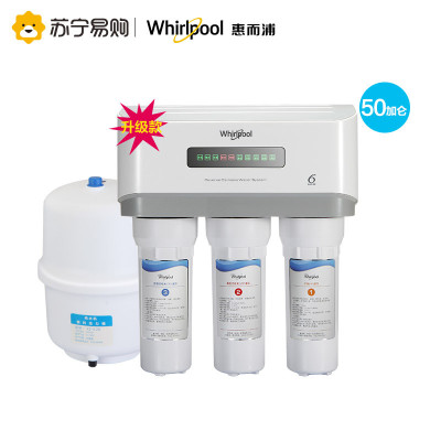 Whirlpool/惠而浦直饮纯水机R50C62(升级款)净水器 净水机 厨下式 RO反渗透膜 1:1纯废水比 大流量