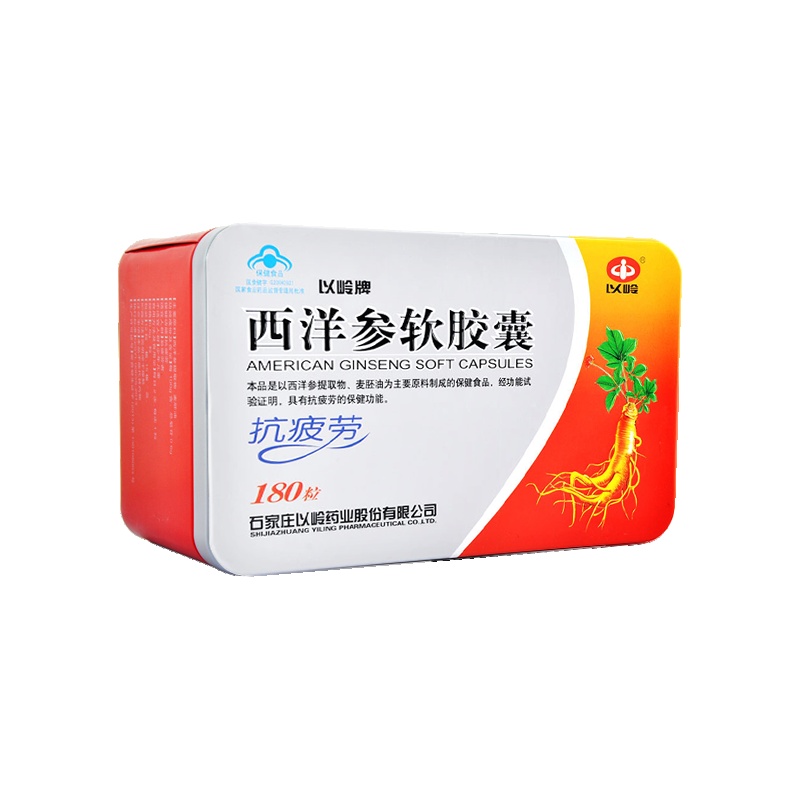 赠枸杞蜜+12粒西洋参]以岭 西洋参软胶囊 0.6g*180粒 抗疲劳 保健品 软胶囊易吸收 盒装