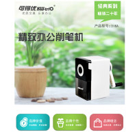 可得优精致办公削笔机 外316A