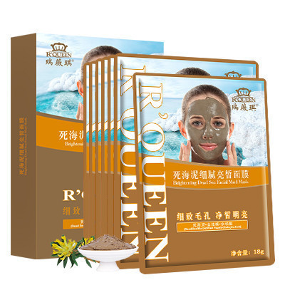瑞薇琪 死海泥细腻亮皙面膜(18gx7片/盒)细致毛孔 净皙明亮
