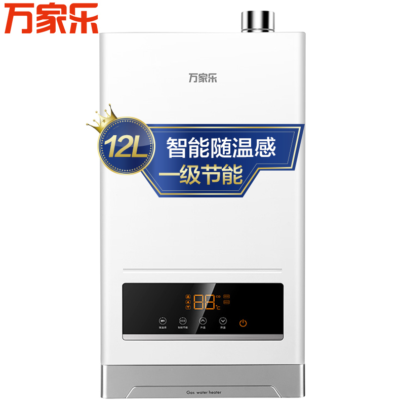万家乐(Macro) 12升燃气热水器  冷凝 天然气JSLQ20-SU32