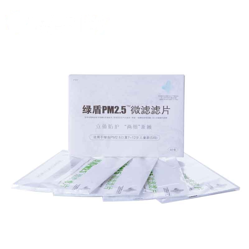 绿盾 抗菌防颗粒物口罩 微滤滤片儿童4片装
