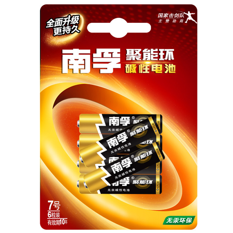 南孚碱性电池 LR03 7号 1.5V