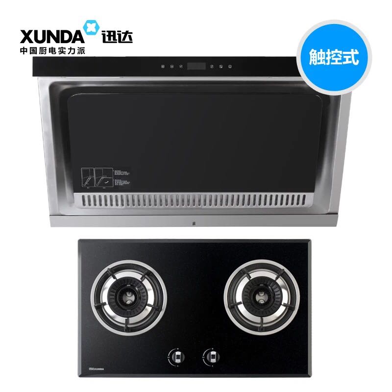 迅达CXW-240-PS01A+H7侧吸式抽油烟机燃气灶套餐天然气嵌入式双灶超值烟灶套餐