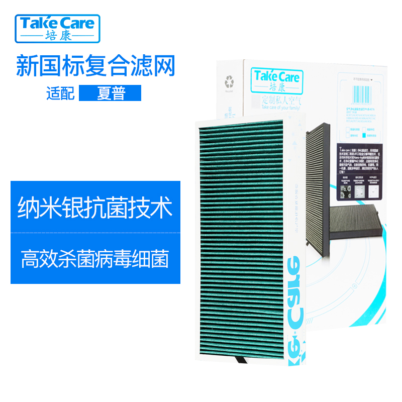 培康(Take Care)适配夏普空气净化器复合滤网滤芯配件 适用KC-W380SW BB60-W Sh系380母婴版