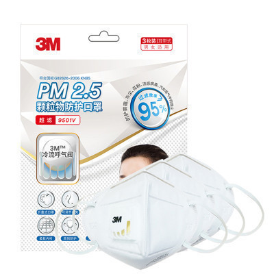 3M PM2.5颗粒物防护口罩 超滤 9501V