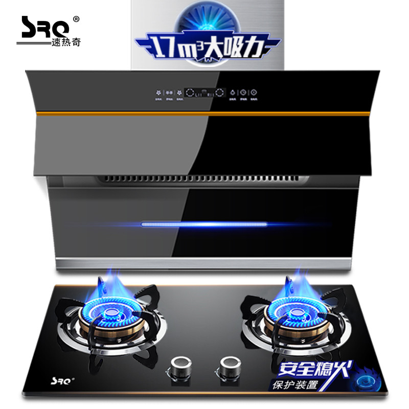 速热奇(SRQ)SRQ 抽油烟机SRQ-929(非自动清洗款)+燃气灶SRQ-930(液化气) 抽油烟机灶具套装