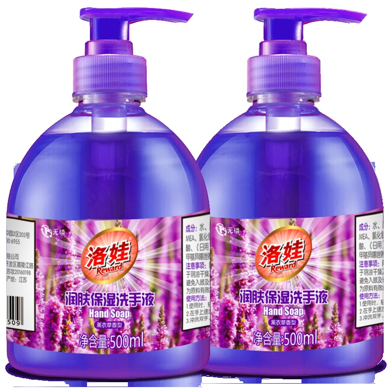 洛娃 润肤保湿洗手液500ml*2瓶薰衣草香