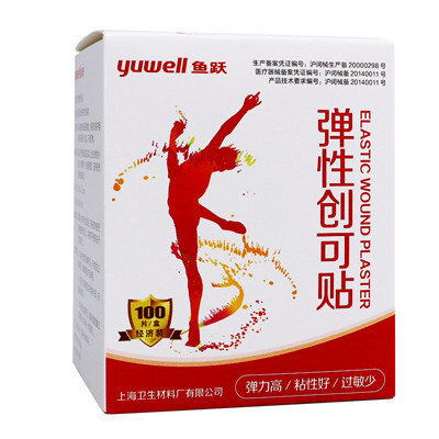 [苏宁超市]鱼跃(YUYUE)创可贴100片 止血贴透气医用弹性创口贴小创伤擦伤防磨脚ok绷