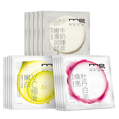 [苏宁超市]美即焕亮润颜组合(15片面膜)