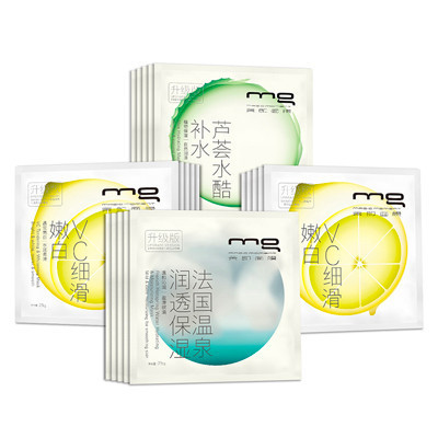 [苏宁超市]美即深层补水亮白组合(20片面膜)