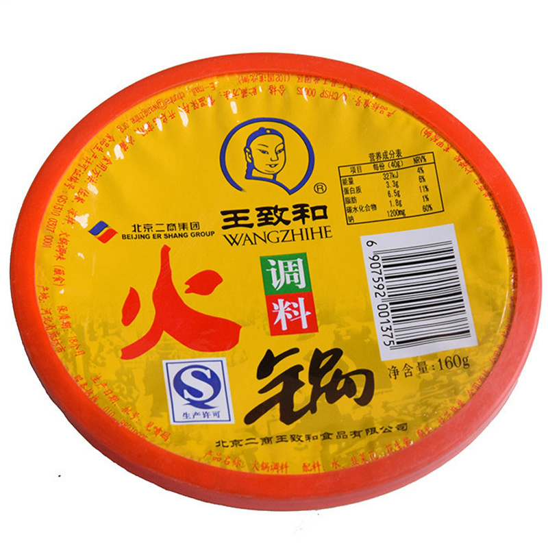 王致和火锅调料160g /盒装 调味品>酱料火锅调味酱 火锅底料 火锅料 麻辣味调味品佐料