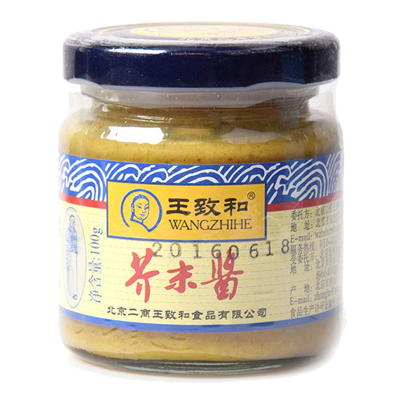 王致和芥末酱100g 芥末酱 烹饪寿司料理食材调料 紫菜包饭 芥末调味酱