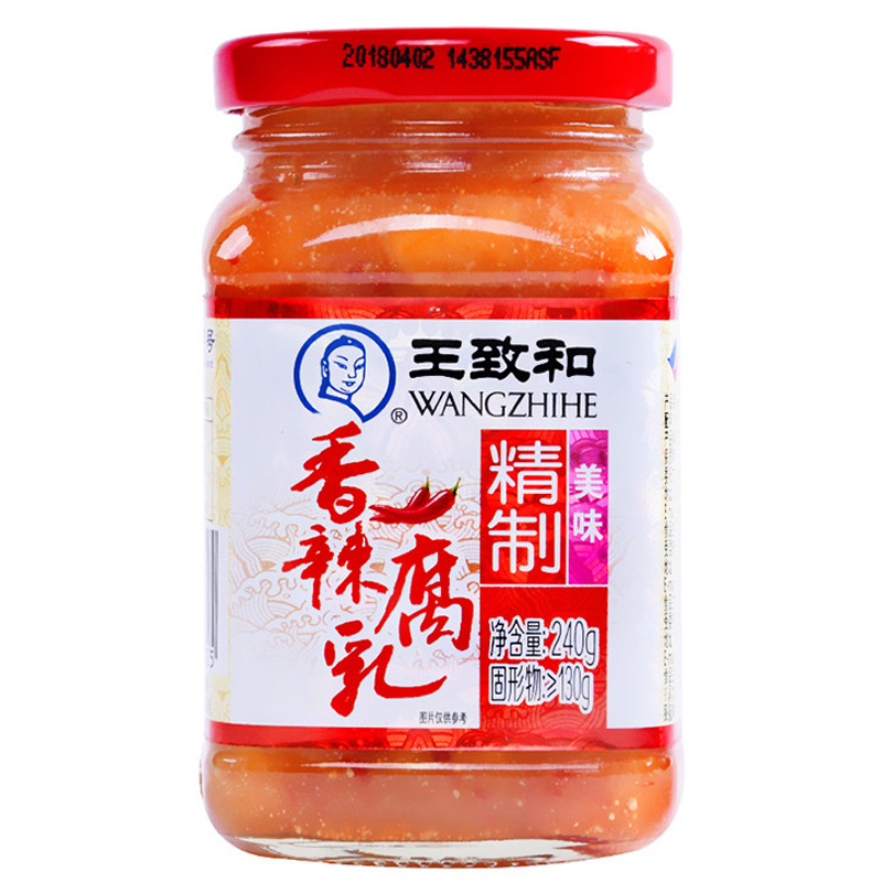 王致和 香辣腐乳240g /瓶装 新老包装随机发货调味品腐乳类 白腐乳烹饪 豆腐乳 腐乳汁火锅蘸水调料