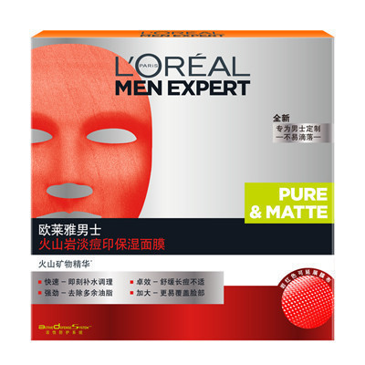 欧莱雅(LOREAL)男士火山岩淡痘印保湿面膜 30ml*5片 滋润营养;保湿补水 面贴膜L'OREAL