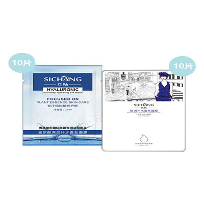 [苏宁超市]香港丝畅(韩熙莲)品牌玻尿酸蚕丝面膜+倍润补水蚕丝面膜套装20片2盒装