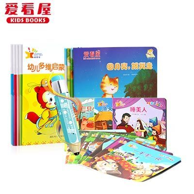 爱看屋 点读笔0-3-6岁婴幼儿早教故事机益智玩具 经典套装 蓝色8G充电款 给孩子的礼物