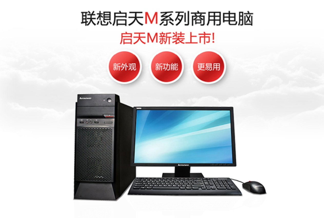 联想ThinkCentreM8600T台式电脑I5-65004G1T硬盘集显WIN7硬盘保护网络同付+23寸显示器