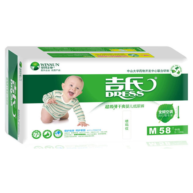 [苏宁自营]吉氏(DRESS)零感薄干爽婴儿纸尿裤/尿不湿 中号M58片(5-10kg)