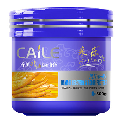 采乐香薰精油免蒸焗油膏300g(亮发焗油)