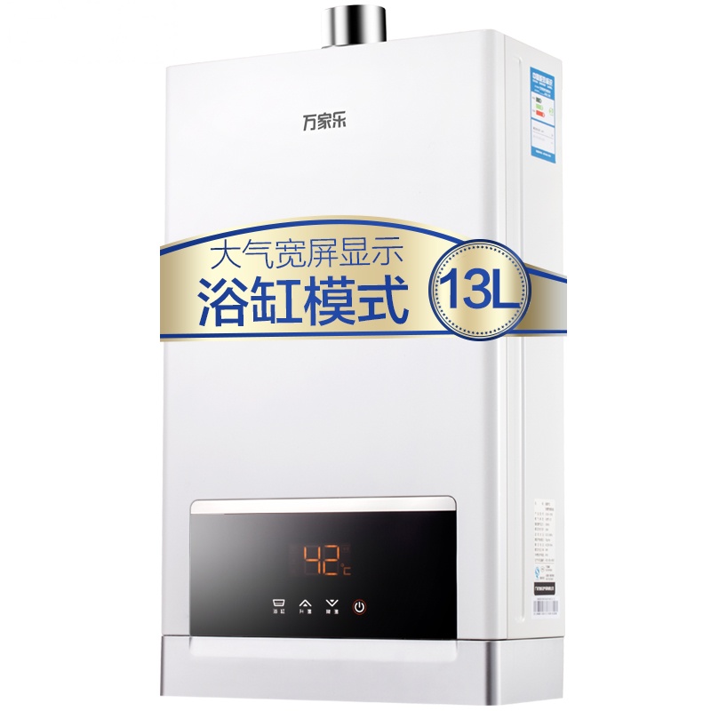 万家乐燃气热水器 JSQ26-13W5 13升智能恒温 天然气