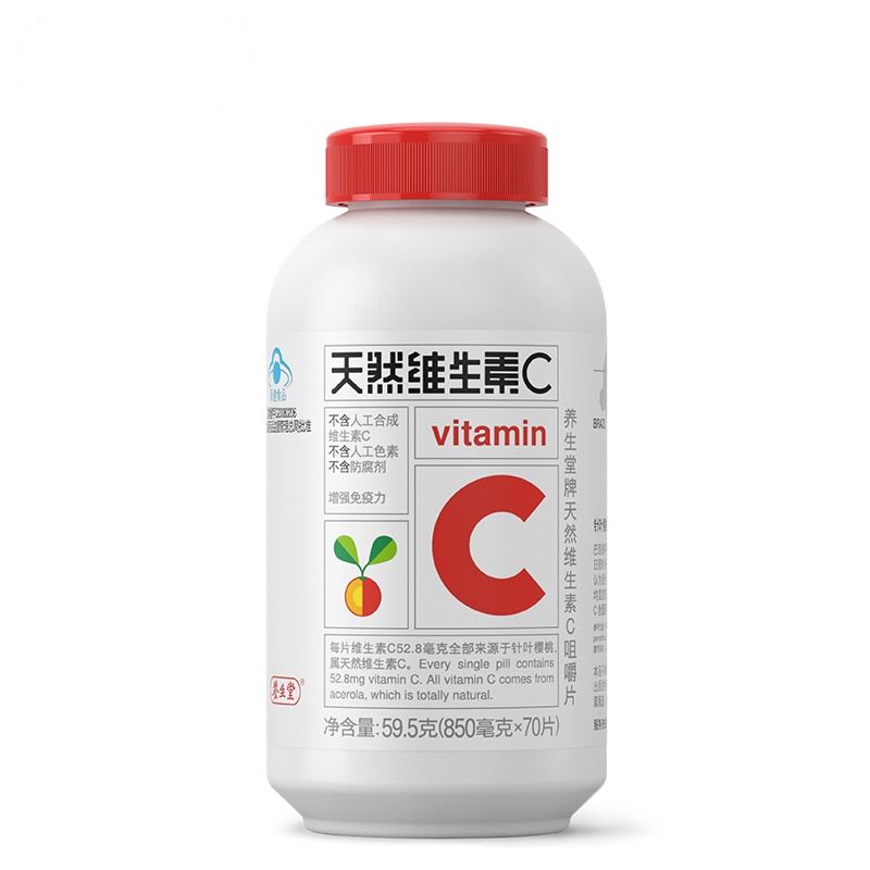 [苏宁自营]养生堂牌天然维生素C咀嚼片 850mg/片*70片 增强免疫力 抗氧化