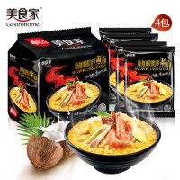 美食家新加坡叻沙煮面152g*4包 地道东南亚风味方便面