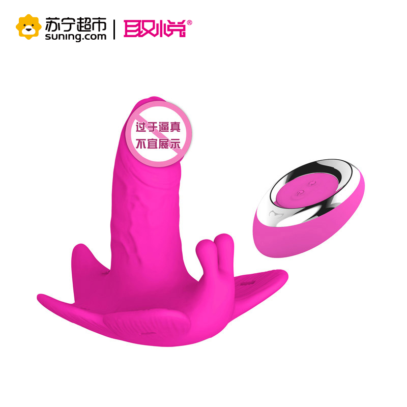取悦伊蝶穿戴蝴蝶跳蛋充电无线遥控阳具女用自慰器激情高潮性用品