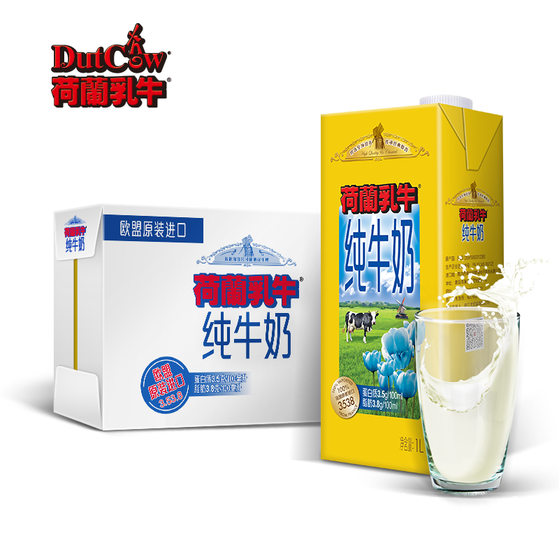 欧盟进口牛奶 荷兰乳牛原装进口纯牛奶 1L*6盒新包装