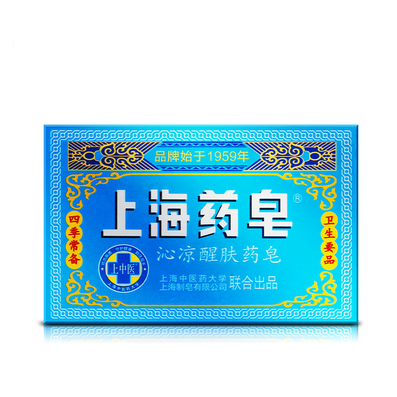 上海药皂沁凉醒肤药皂130g 清凉冰片皂 沐浴