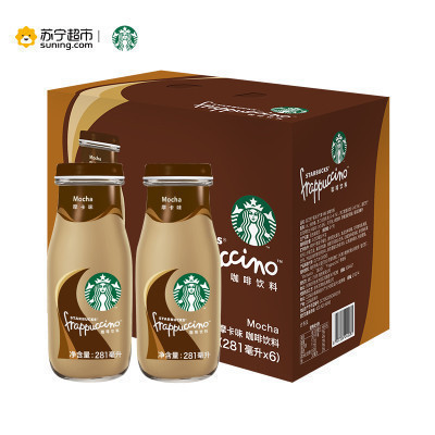 starbucks/星巴克星冰乐摩卡味咖啡饮料281ml*6瓶