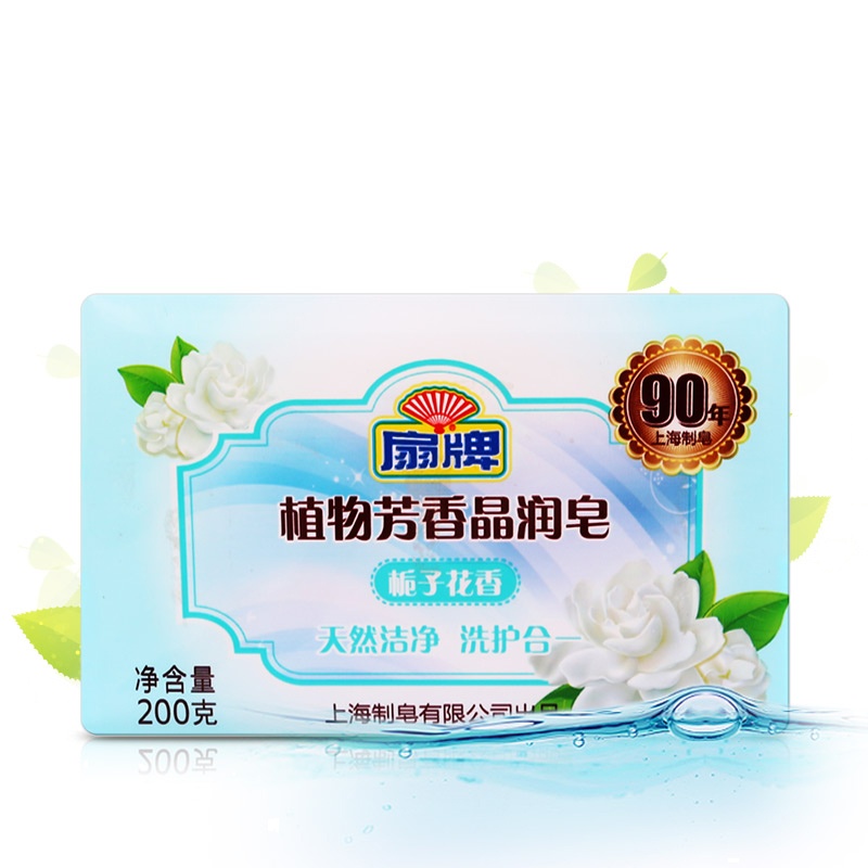 扇牌植物芳香晶润皂洗衣皂肥皂透明皂200g栀子花香