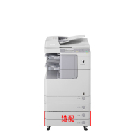 佳能(Canon) iR-ADV 2530i A3黑白数码 复合机 复印机 双纸盒 双面输稿器 网络 （送工作柜）