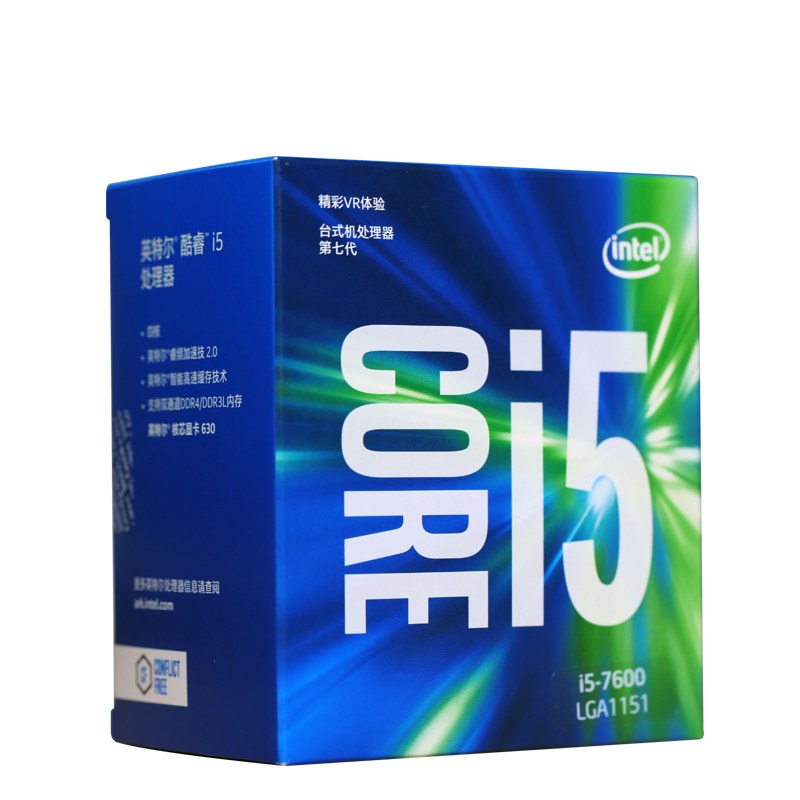 英特尔(Intel)7代酷睿四核 i5-7600 1151接口 3.5GHz 盒装CPU处理器