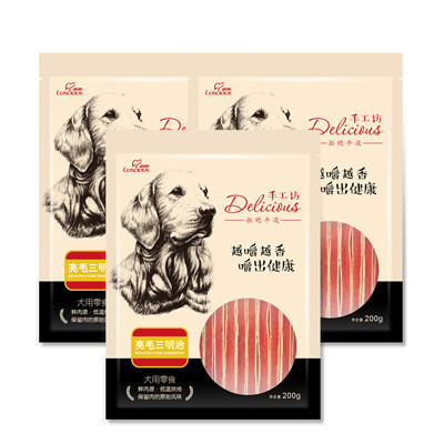 [苏宁超市]路斯宠物狗零食 手工坊亮毛三明治200g*3袋