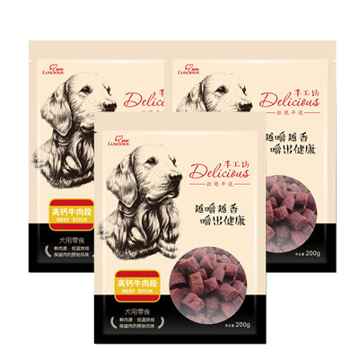 [苏宁超市]路斯宠物狗零食 手工坊高钙牛肉段200g*3袋